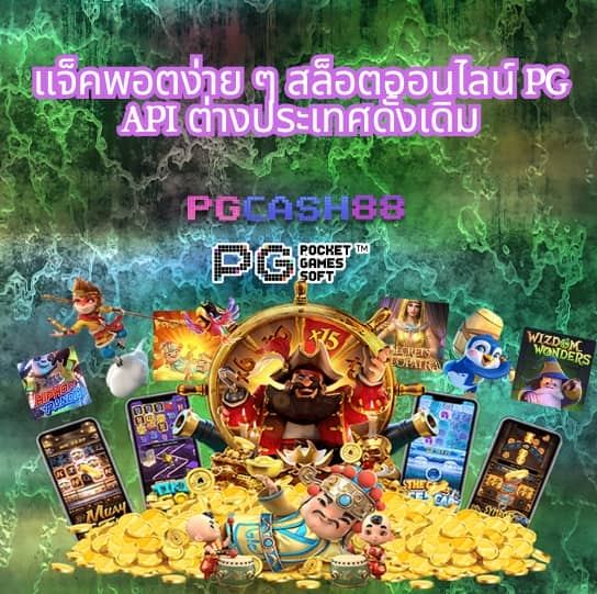เว็บปั่นสล็อตทดลอง