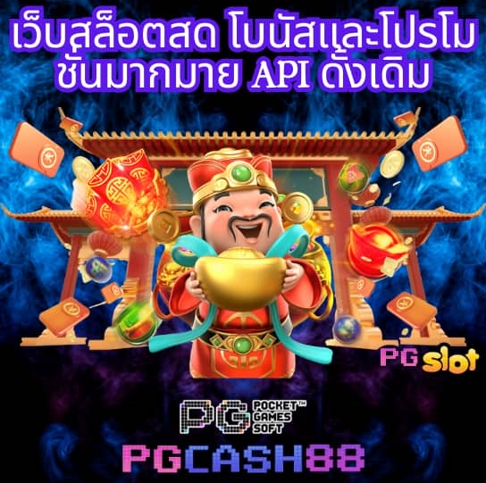 เว็บปั่นสล็อตทดลอง