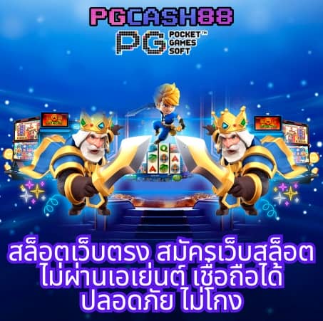 เว็บปั่นสล็อตทดลอง