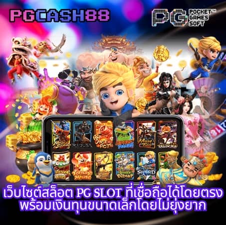 เว็บปั่นสล็อตทดลอง