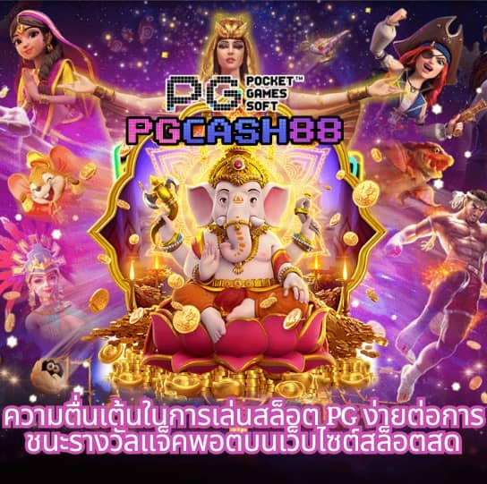 เว็บปั่นสล็อตทดลอง