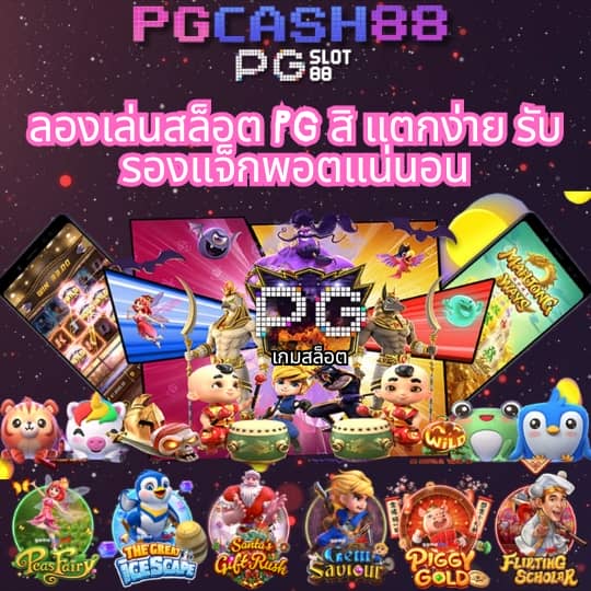 เว็บปั่นสล็อตทดลอง